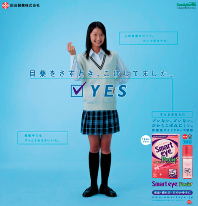 Smart eye