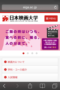 日本映画大学